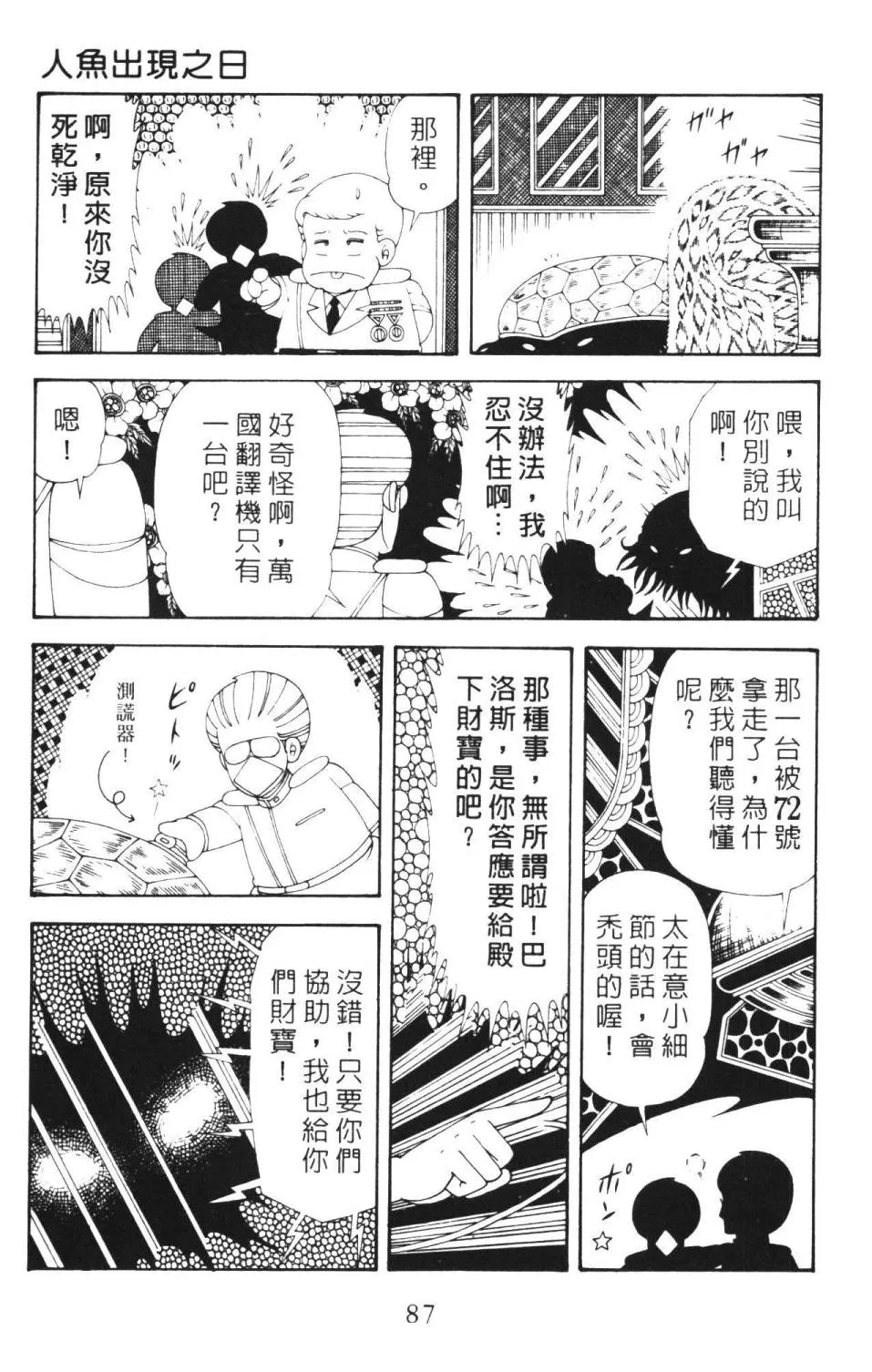 第36卷 第93页