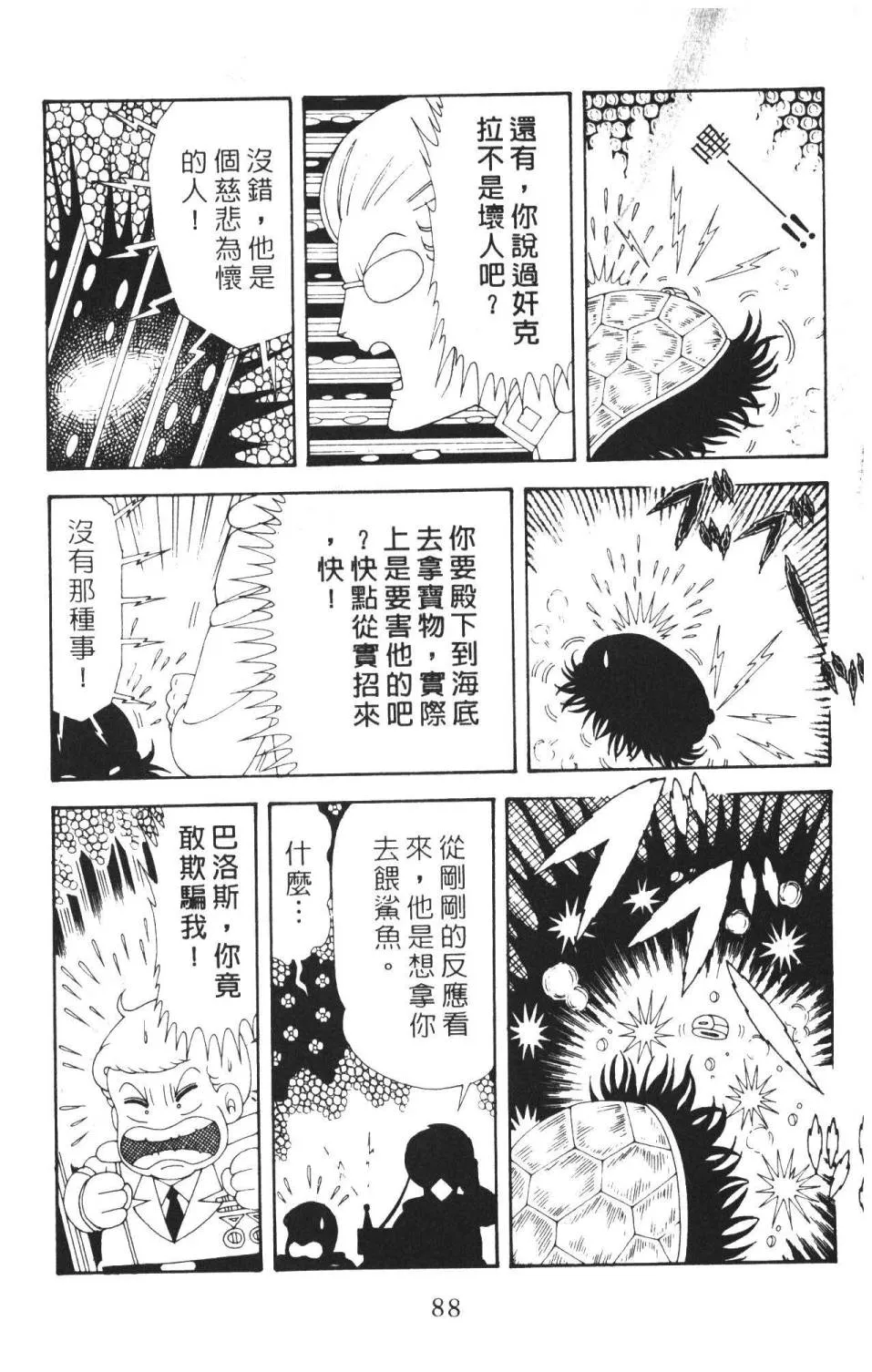 第36卷 第94页