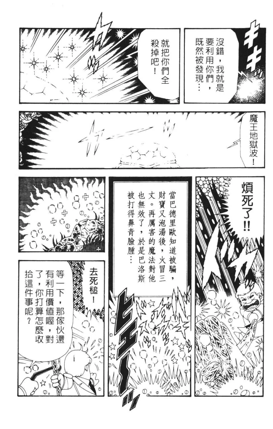 第36卷 第95页