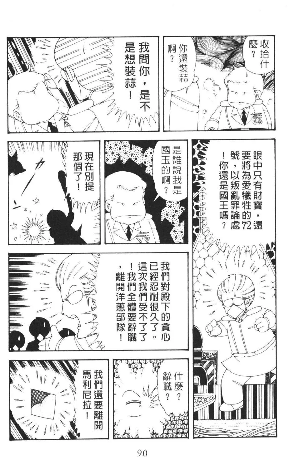 第36卷 第96页
