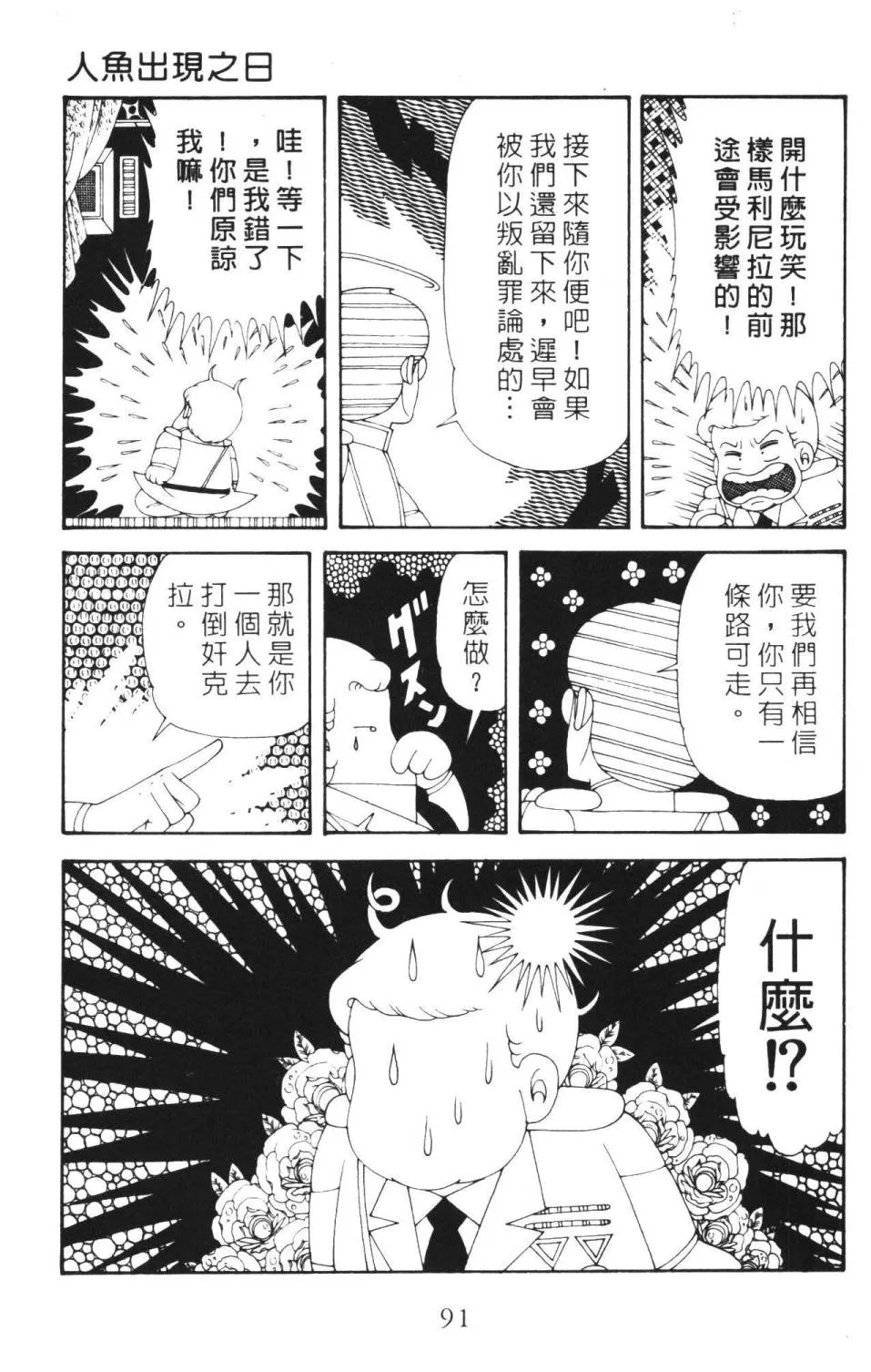 第36卷 第97页