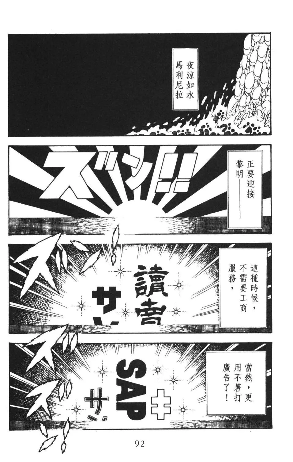 第36卷 第98页