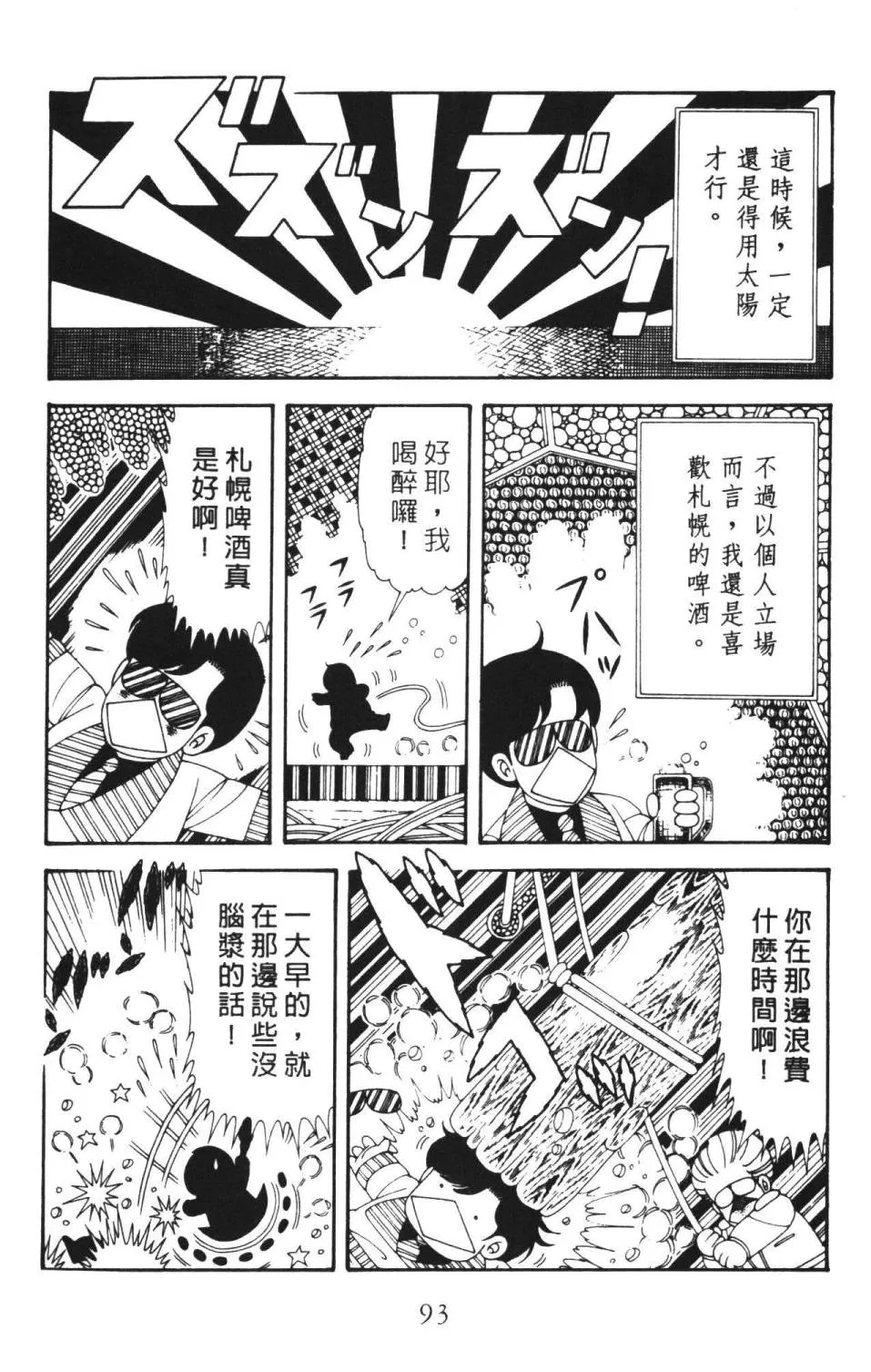 第36卷 第99页