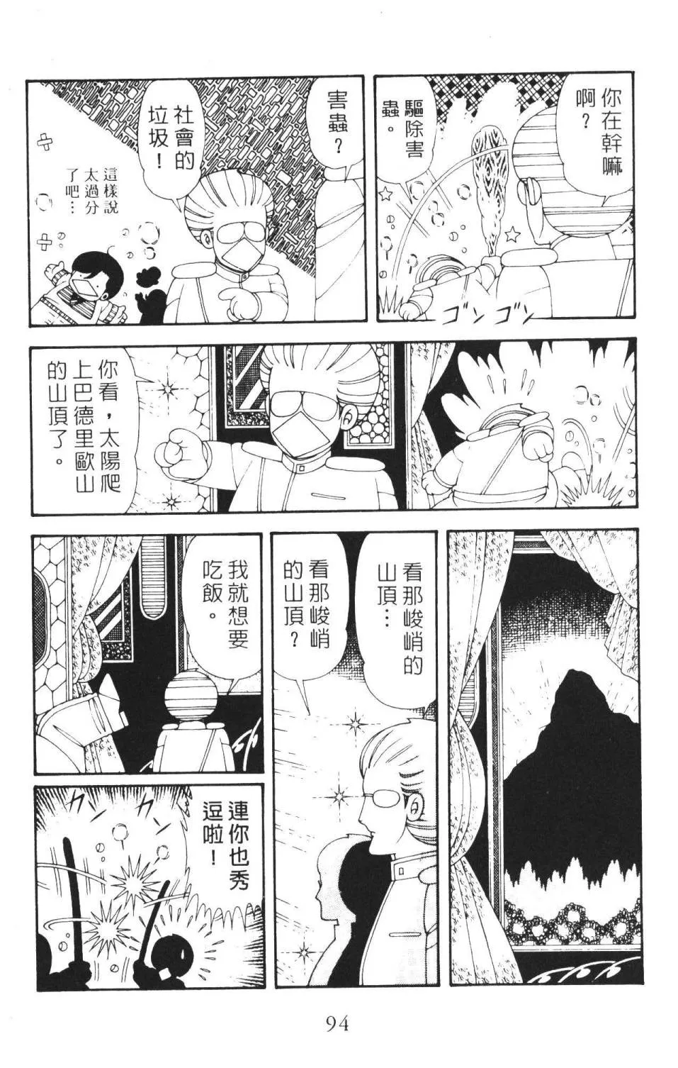 第36卷 第100页