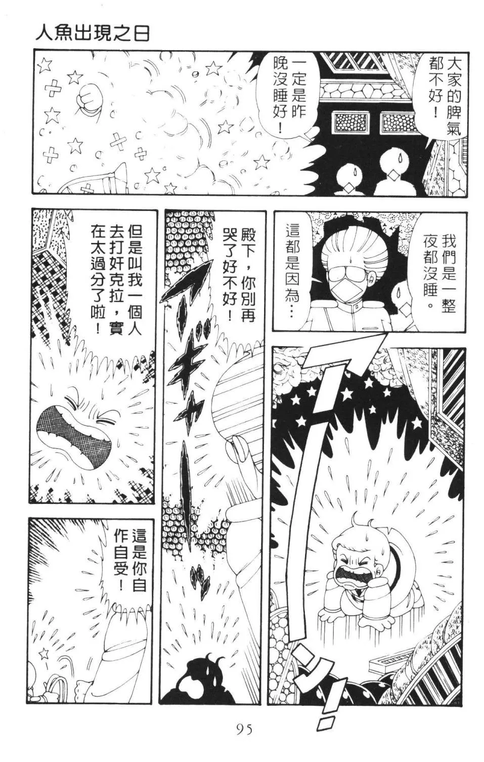 第36卷 第101页