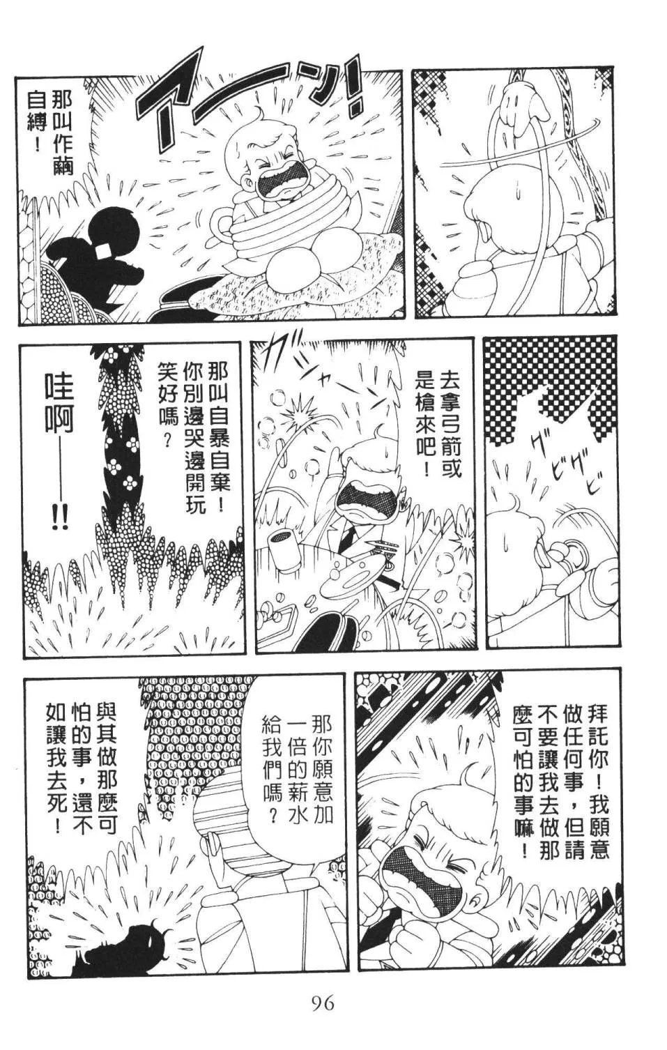 第36卷 第102页