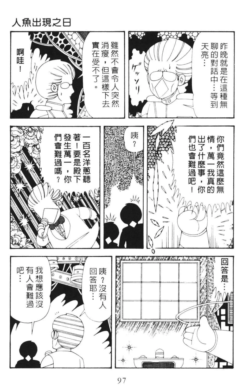第36卷 第103页