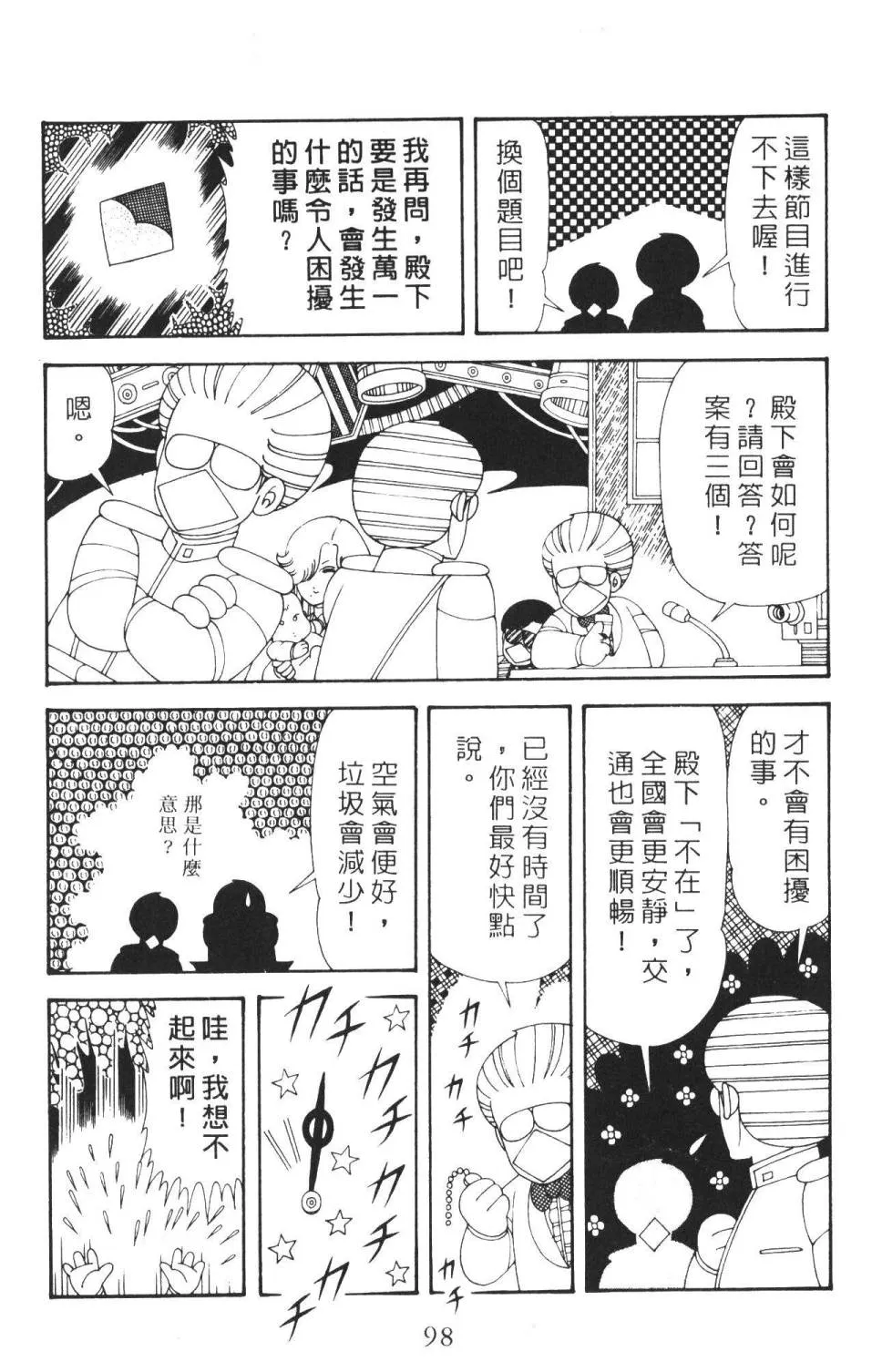 第36卷 第104页