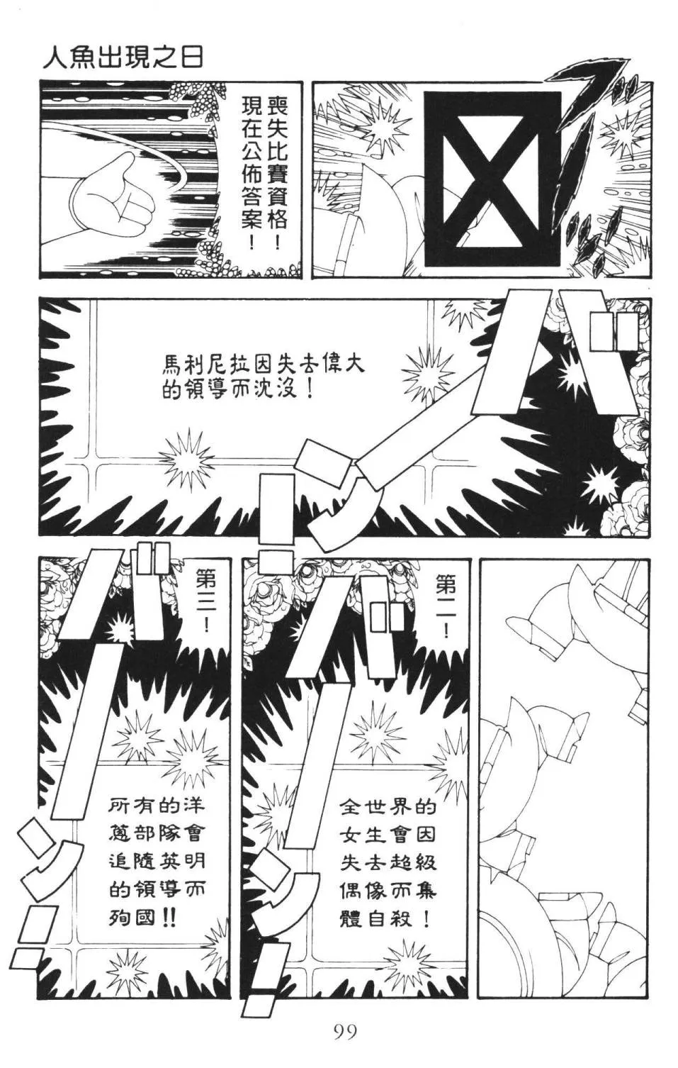 第36卷 第105页