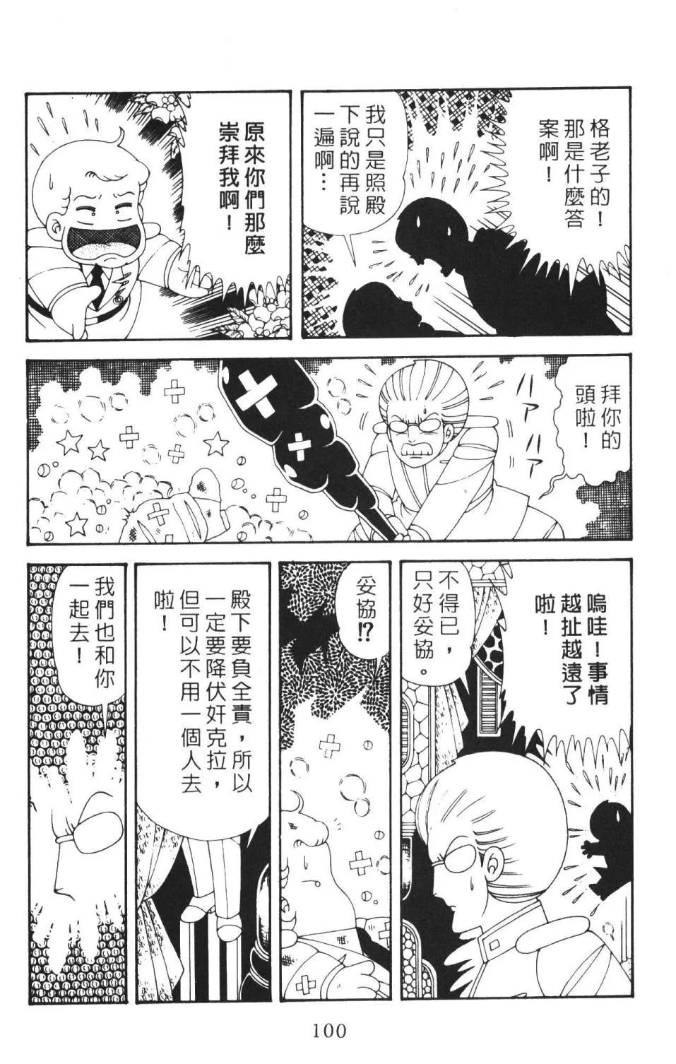 第36卷 第106页