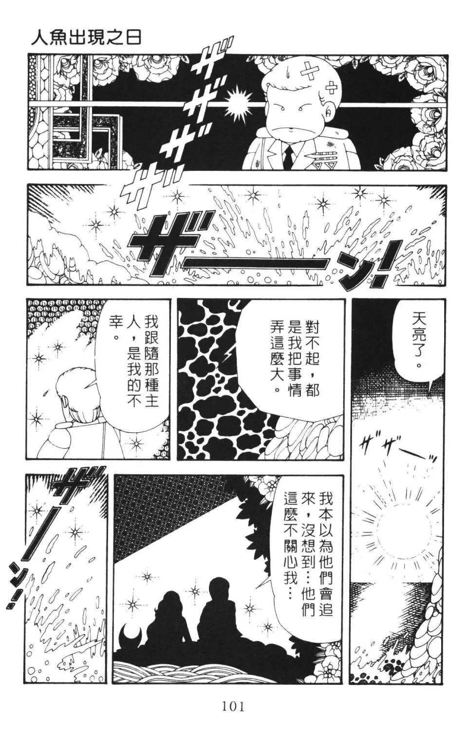第36卷 第107页
