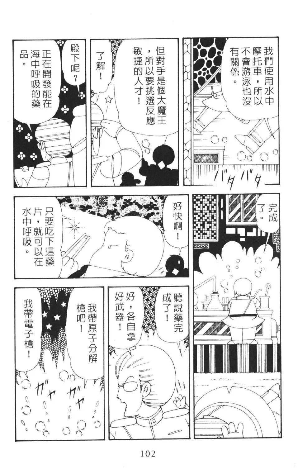 第36卷 第108页