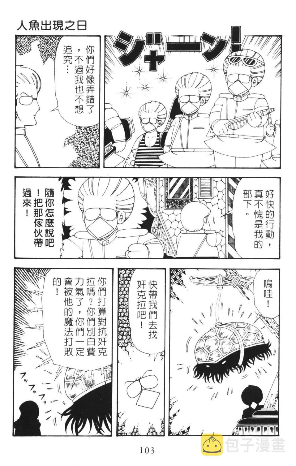 第36卷 第109页
