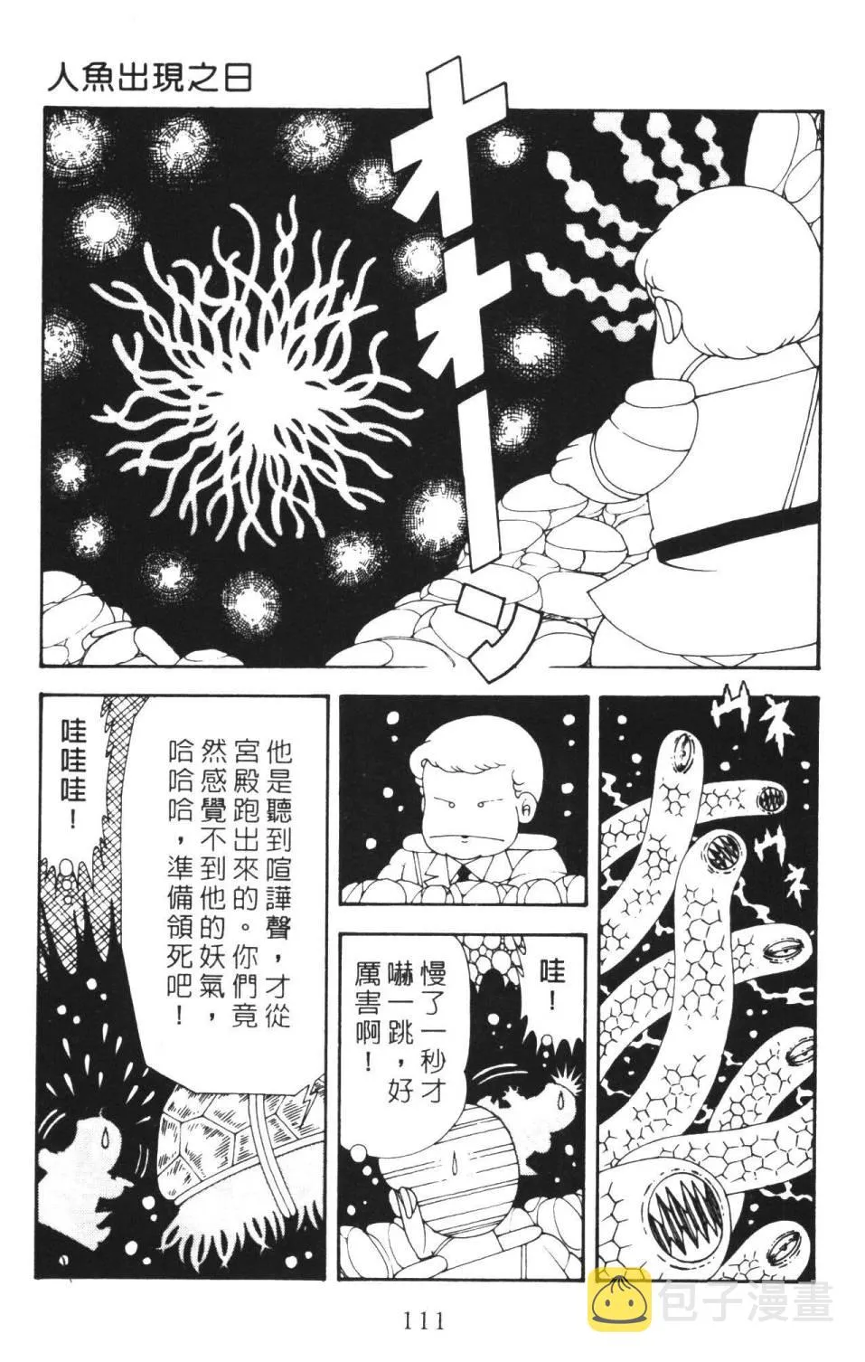 第36卷 第117页