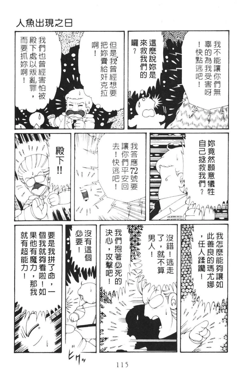 第36卷 第121页
