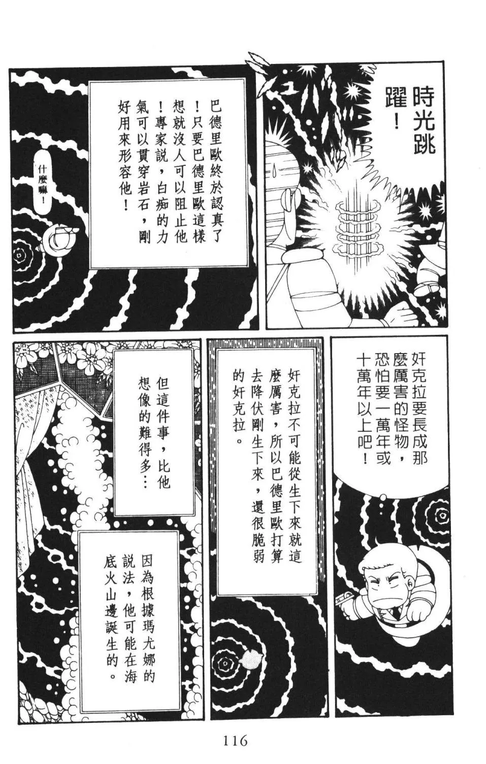 第36卷 第122页