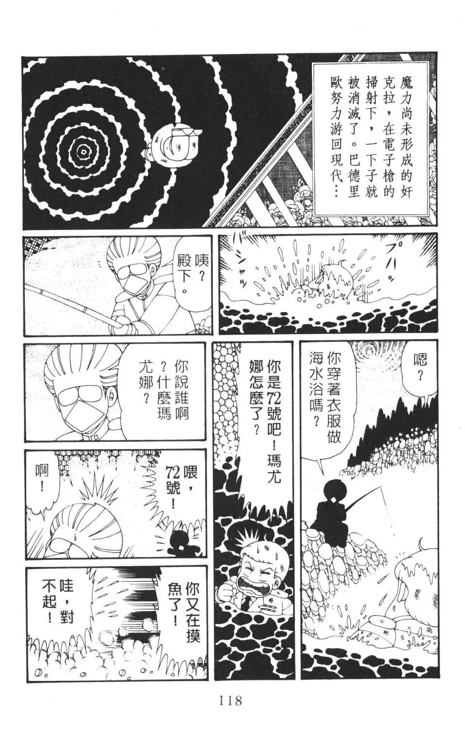 第36卷 第124页