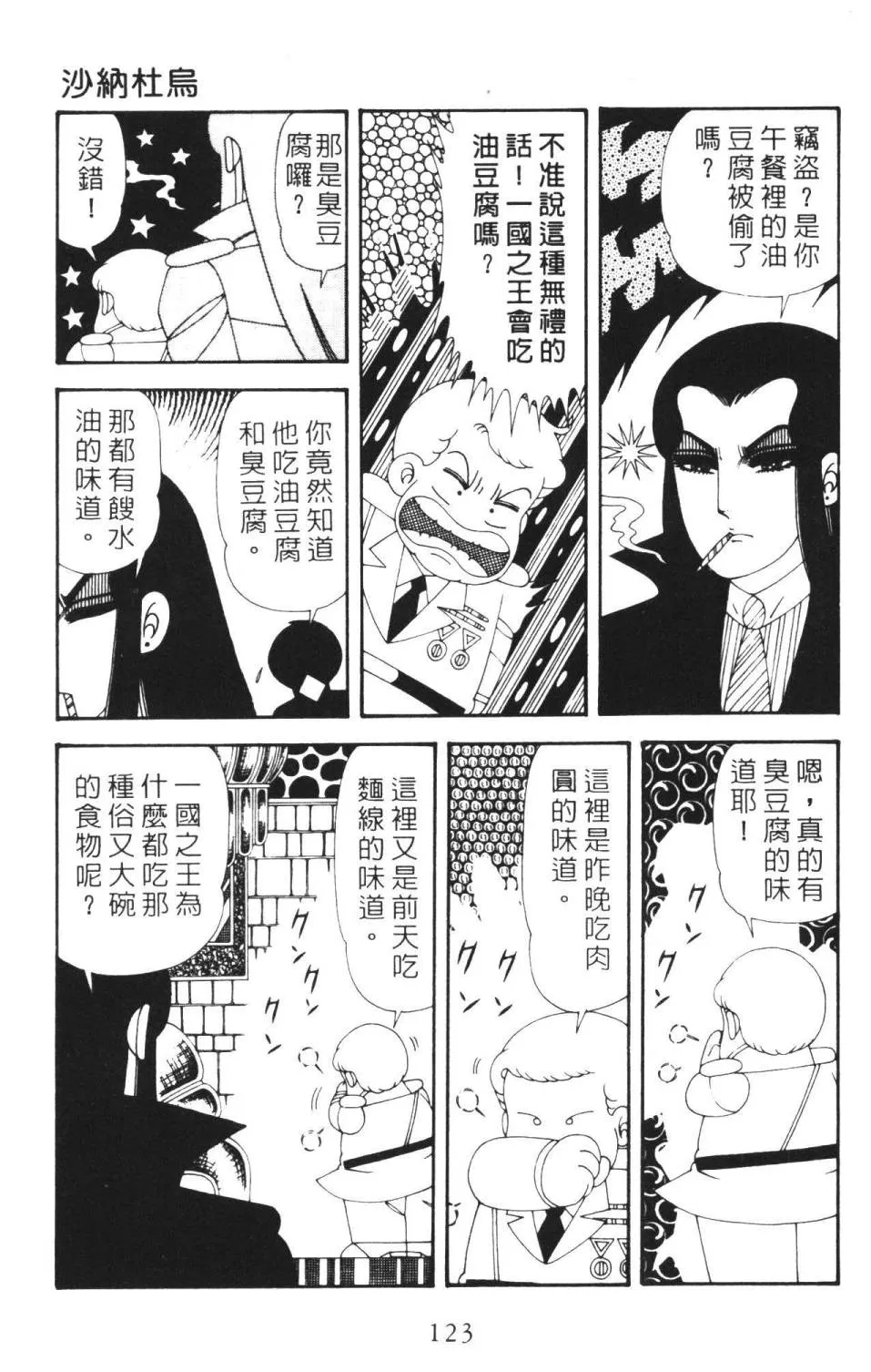 第36卷 第129页