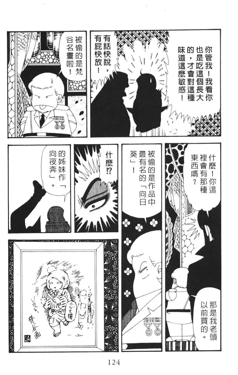 第36卷 第130页
