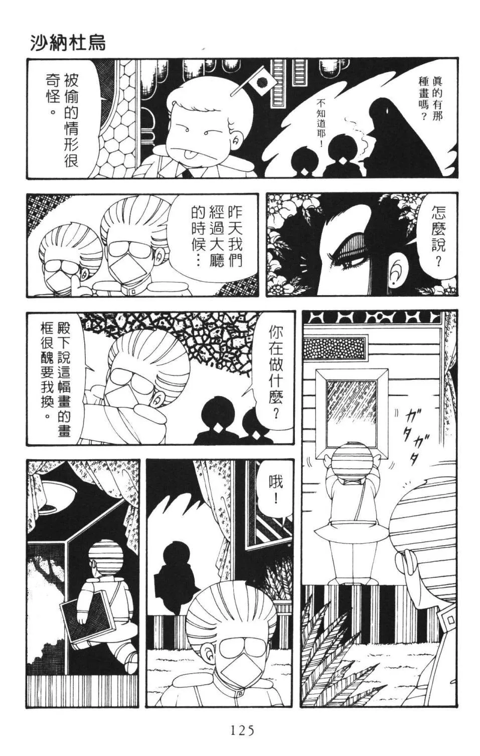 第36卷 第131页