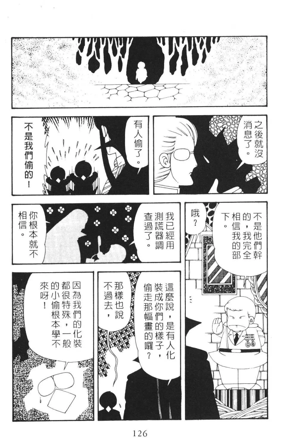 第36卷 第132页
