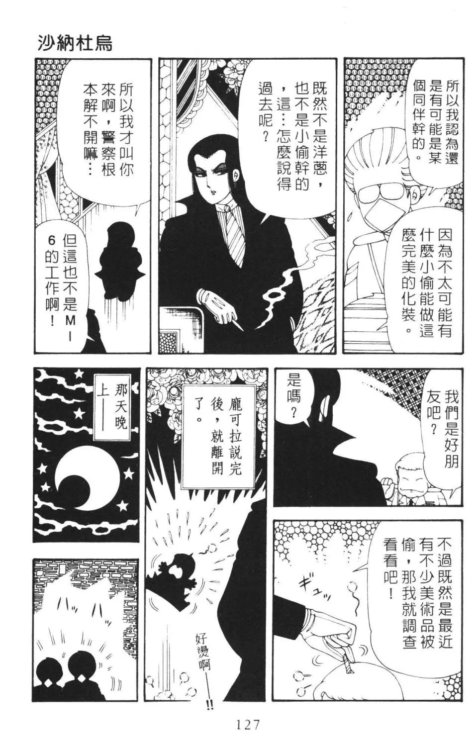 第36卷 第133页
