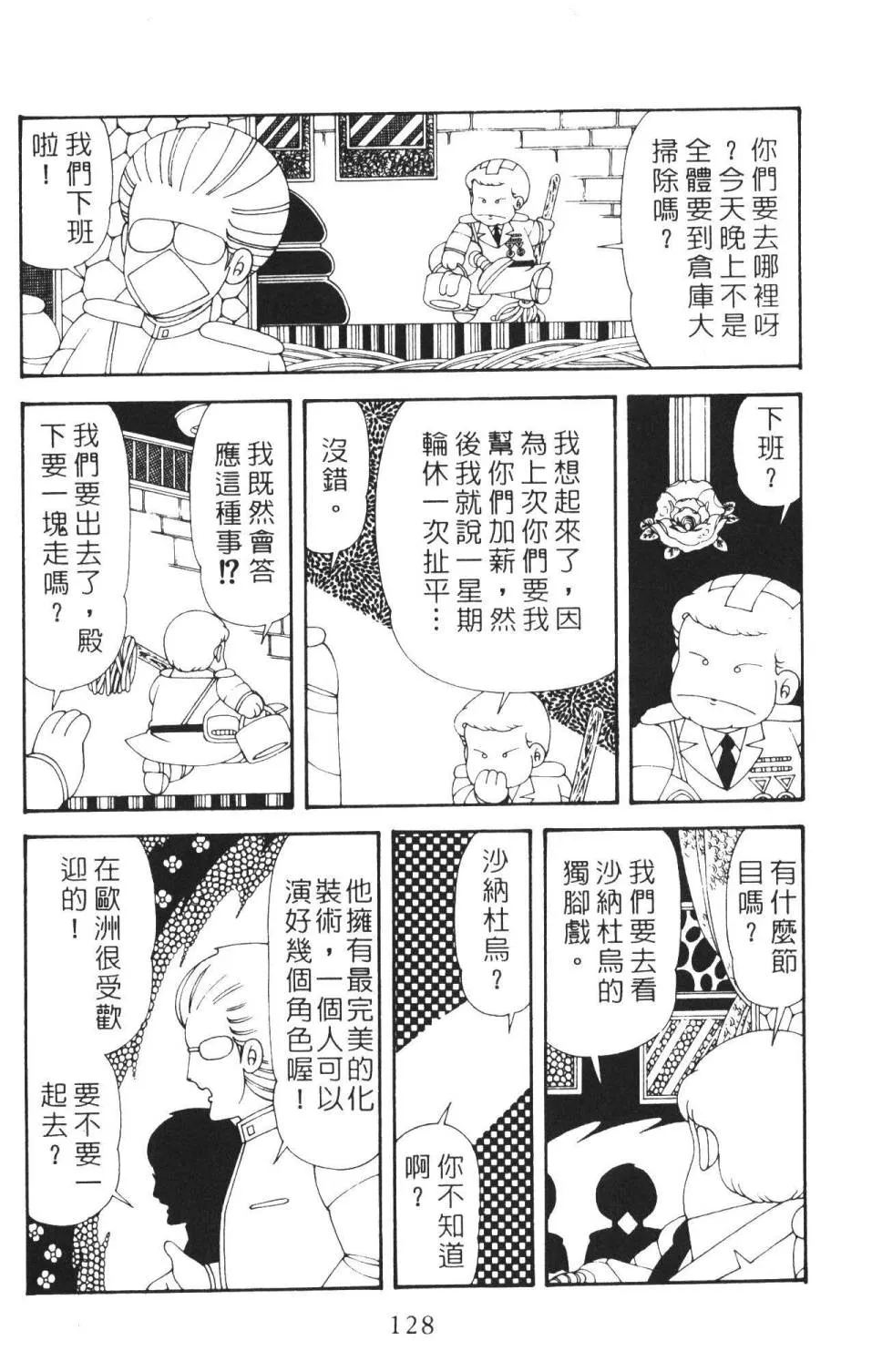 第36卷 第134页