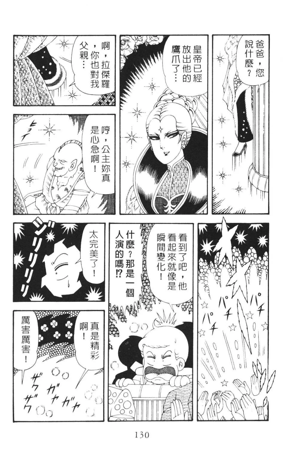 第36卷 第136页