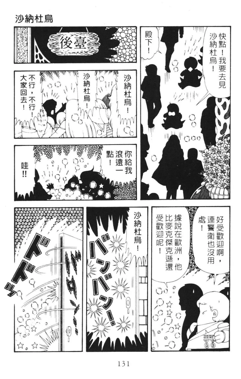 第36卷 第137页