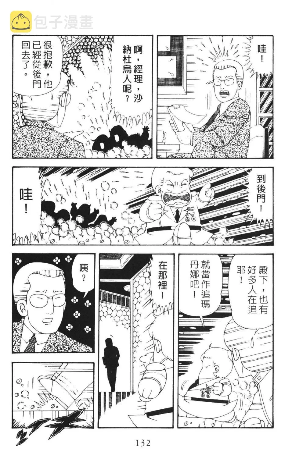 第36卷 第138页