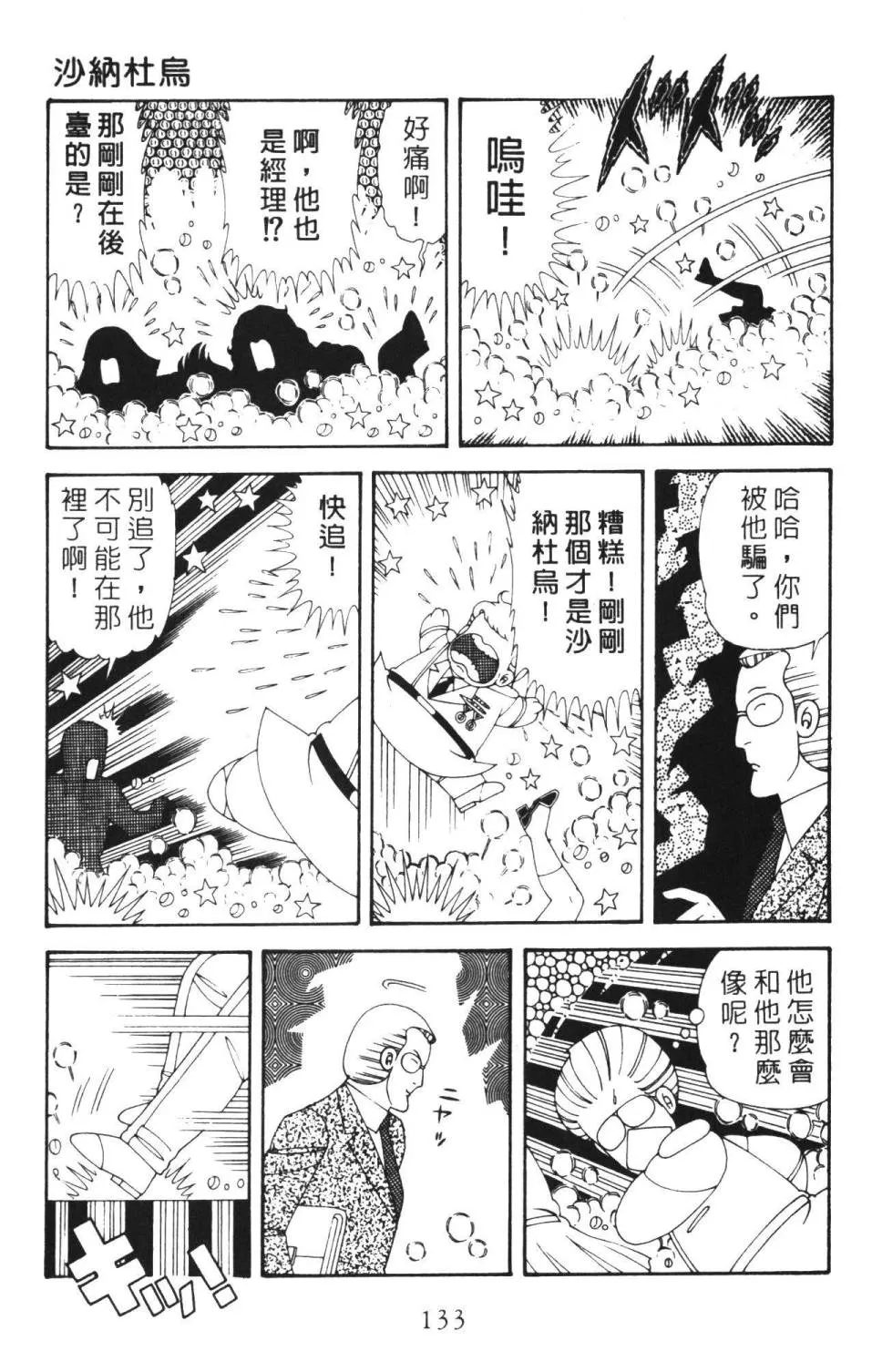 第36卷 第139页