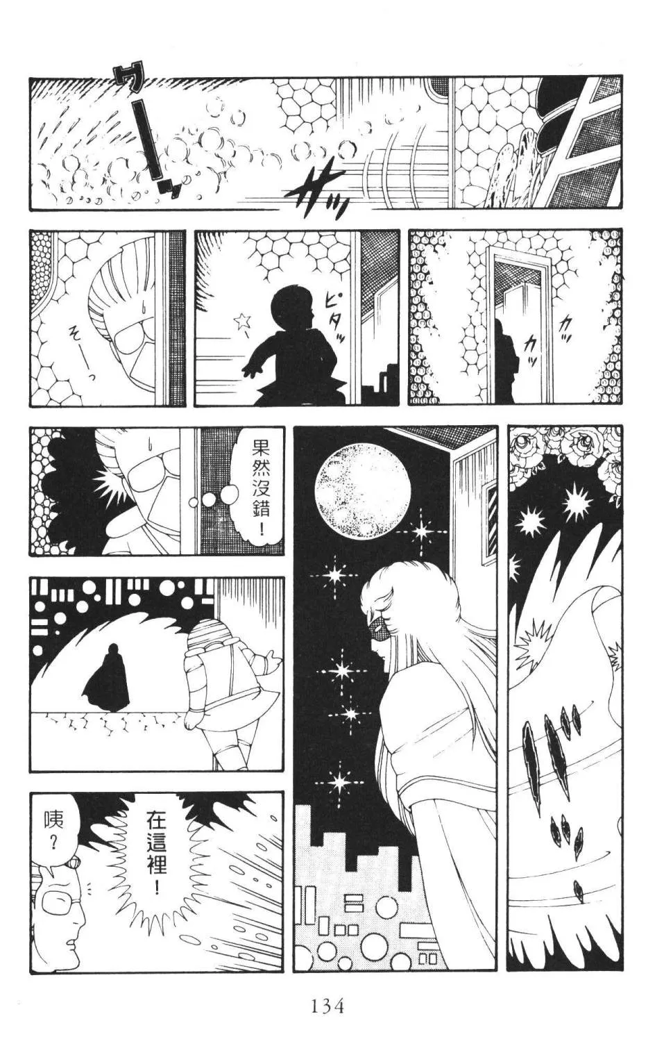 第36卷 第140页