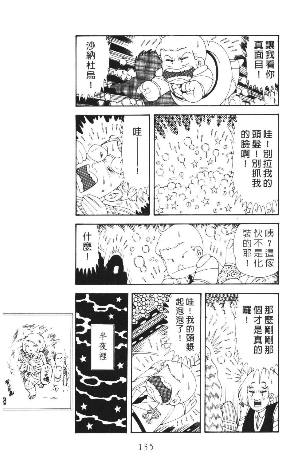 第36卷 第141页