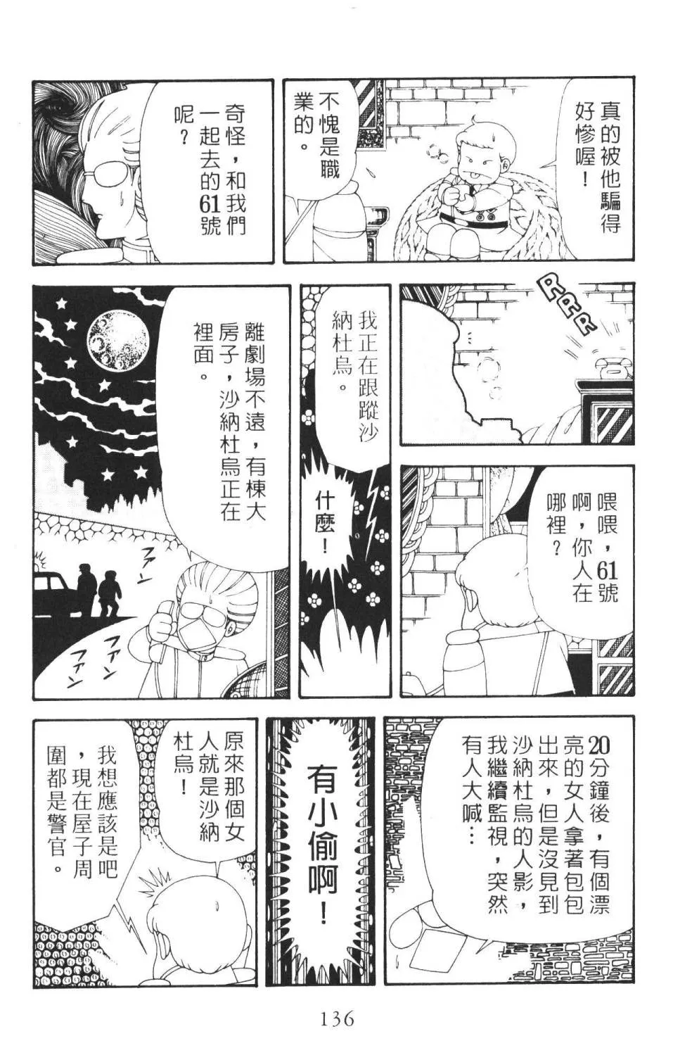 第36卷 第142页