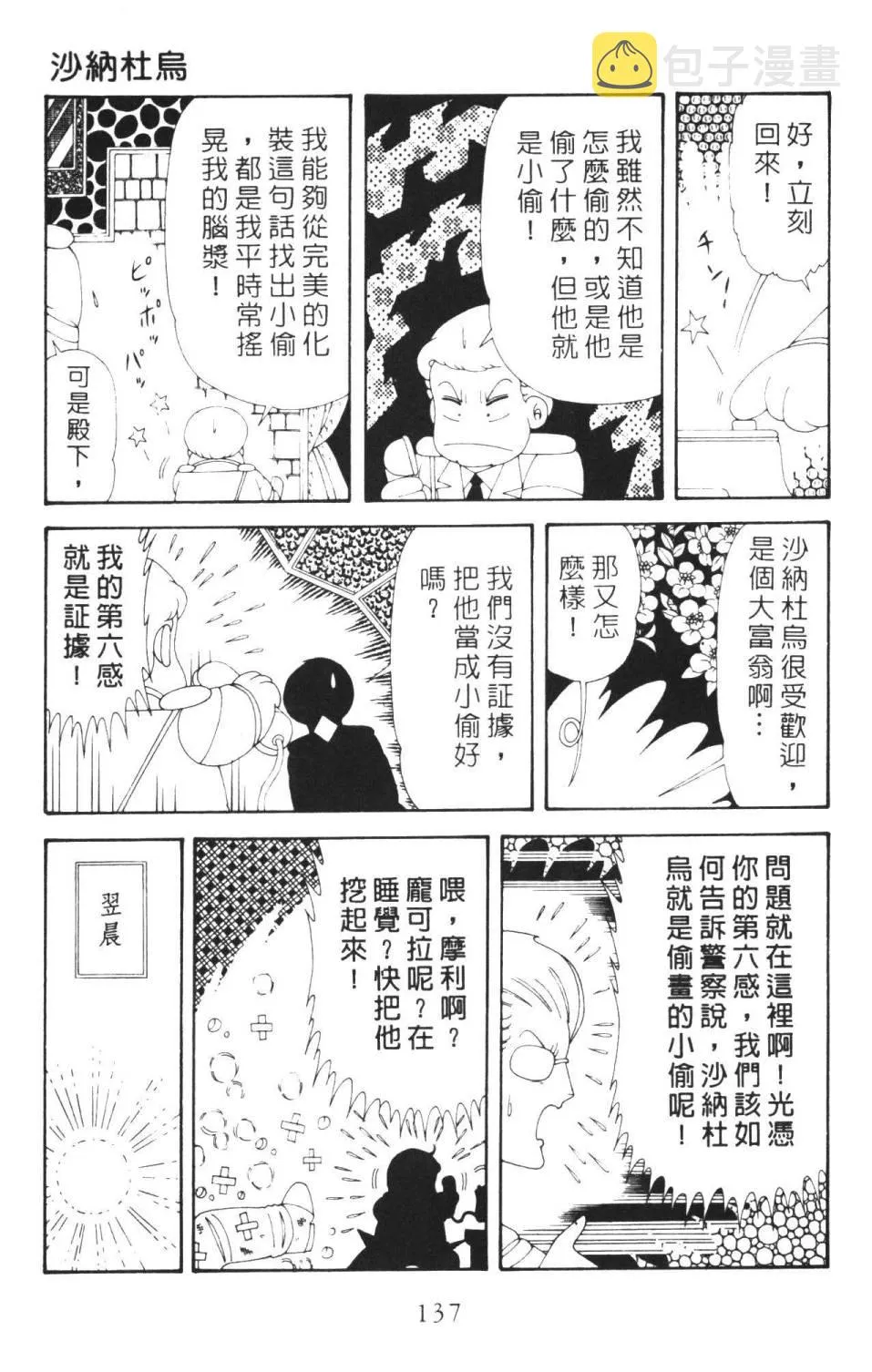 第36卷 第143页