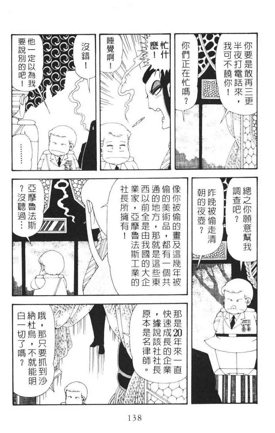 第36卷 第144页