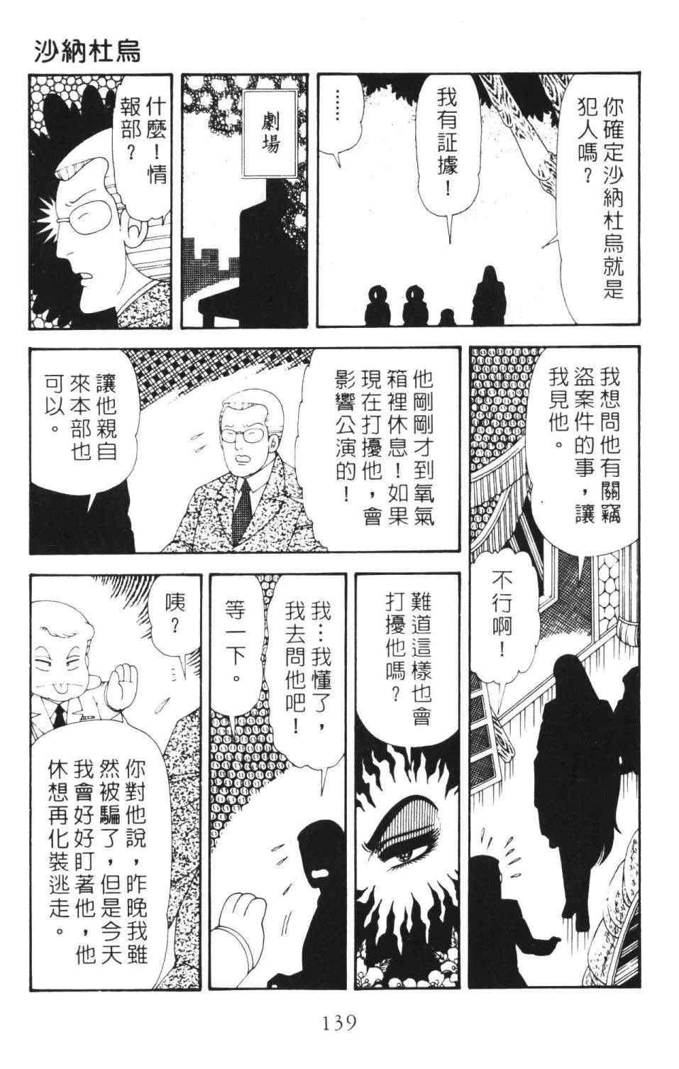 第36卷 第145页