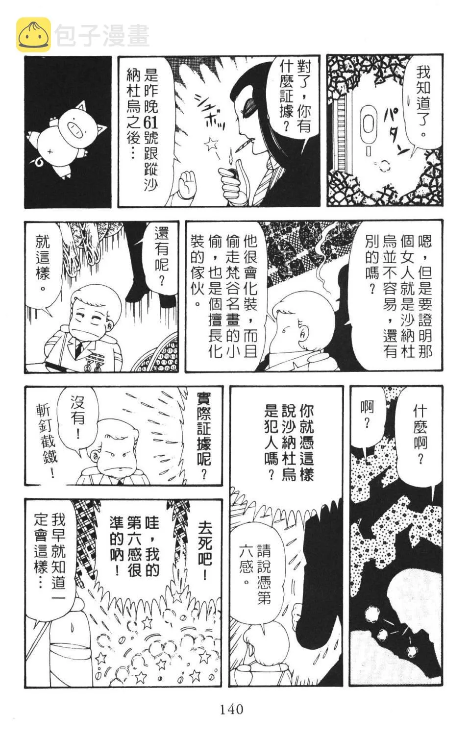 第36卷 第146页