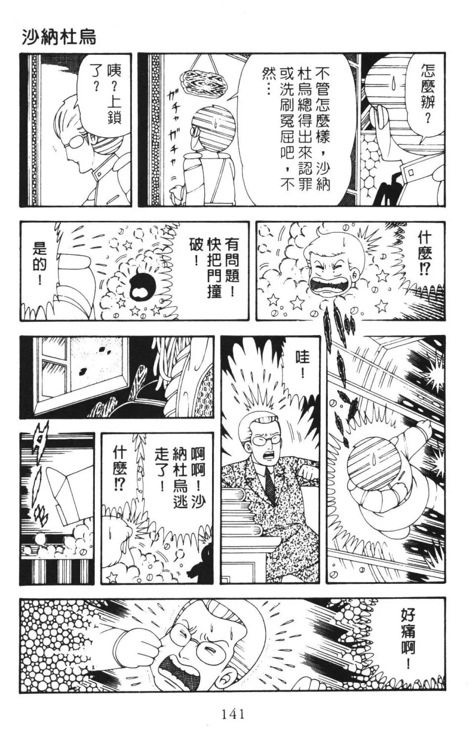 第36卷 第147页