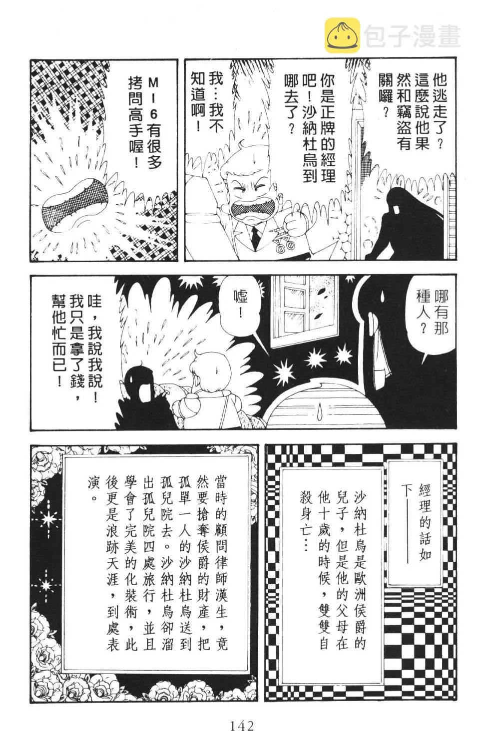 第36卷 第148页