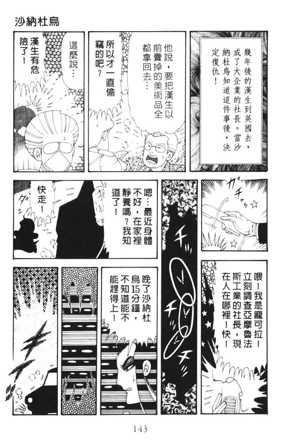 第36卷 第149页