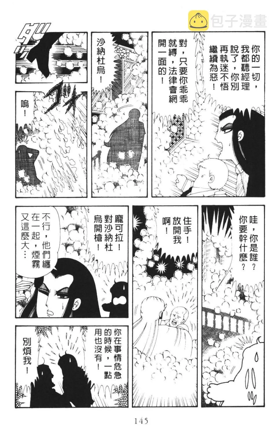 第36卷 第151页