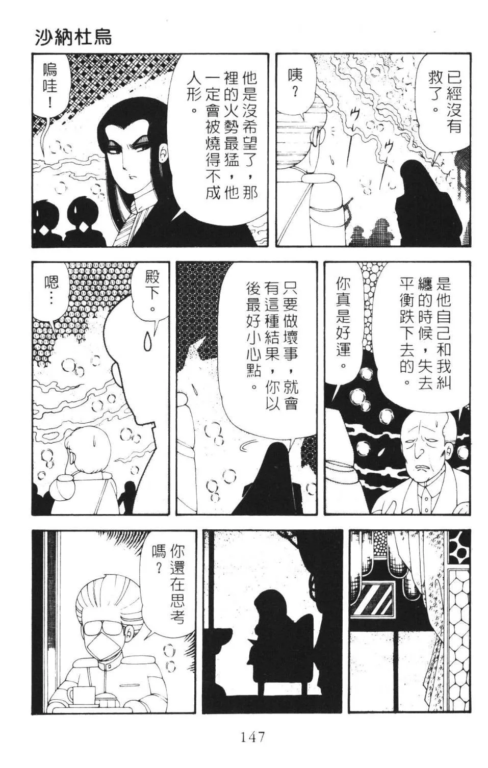 第36卷 第153页
