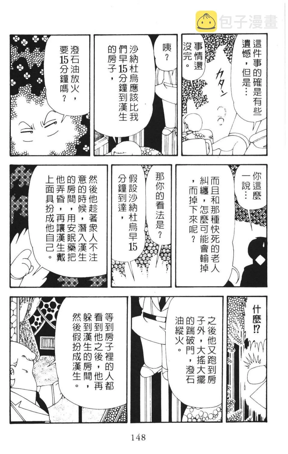 第36卷 第154页