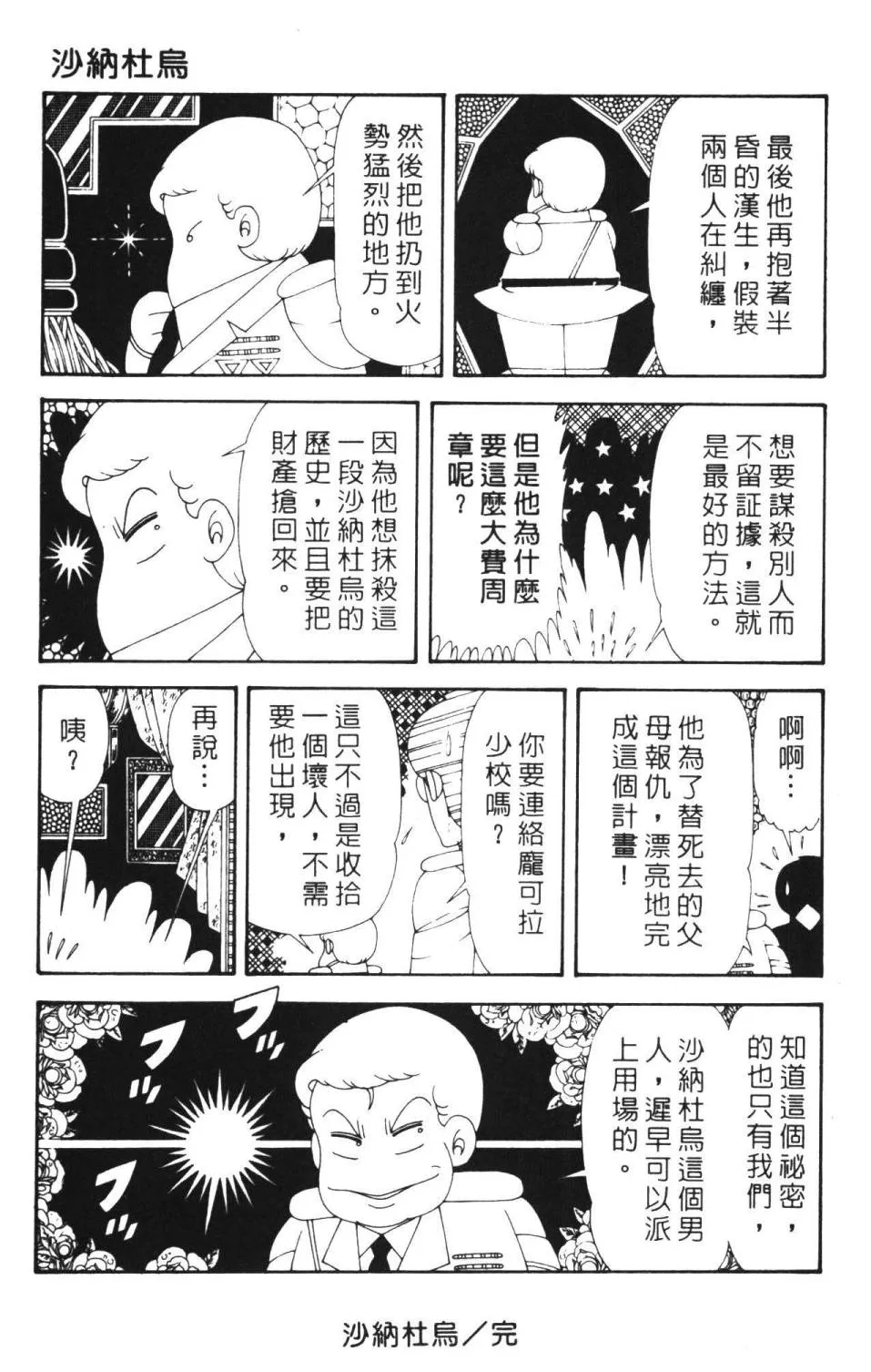 第36卷 第155页