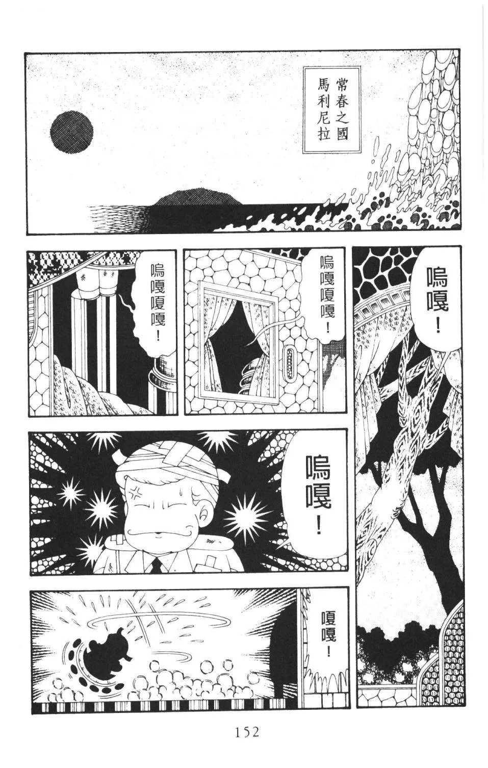第36卷 第158页