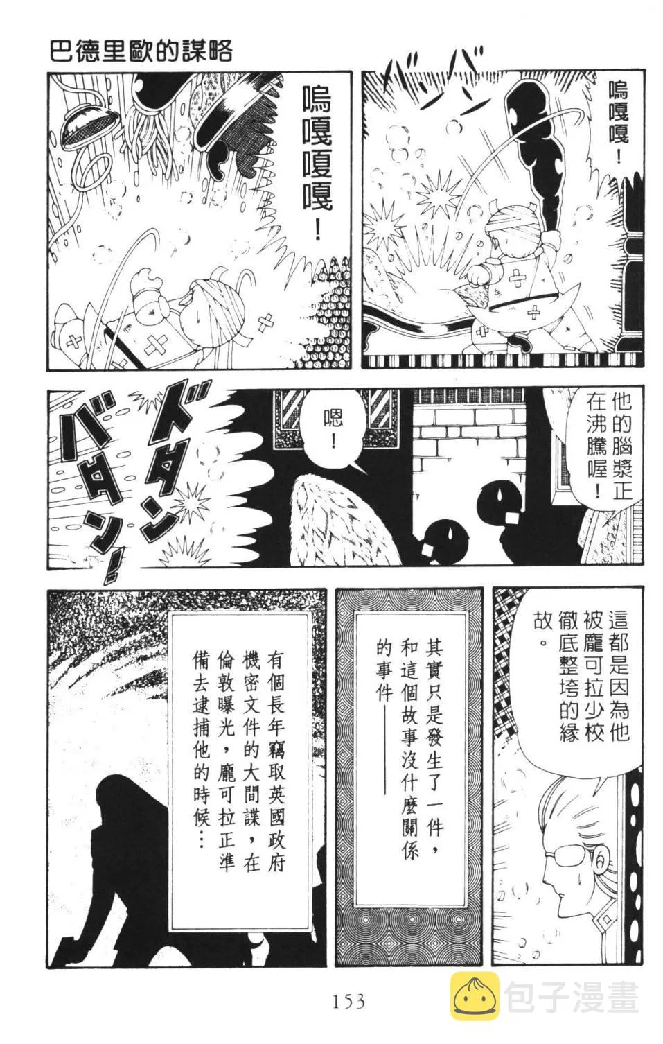 第36卷 第159页