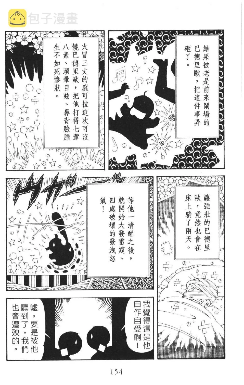 第36卷 第160页