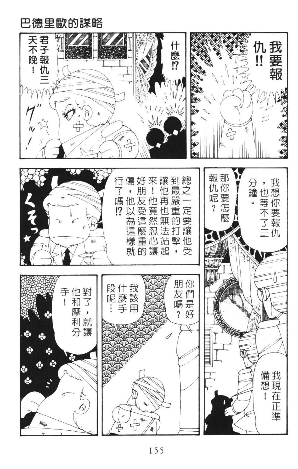第36卷 第161页