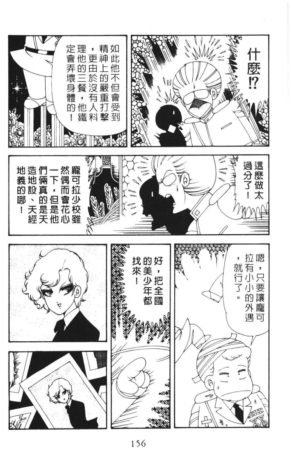 第36卷 第162页